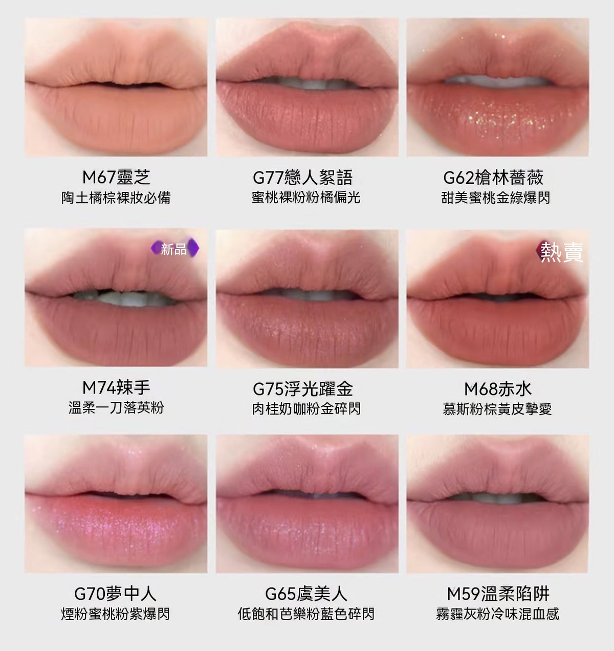 Jianghu Collection · Love Talk Lip Cream