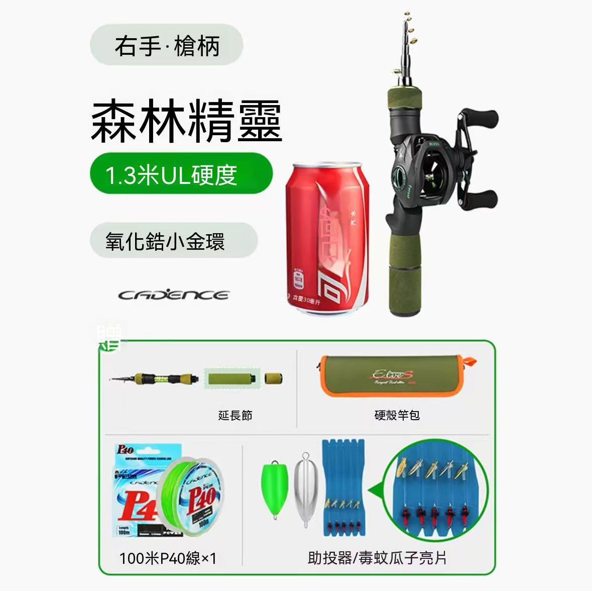 Mini Telescopic Micro Lure Rod
