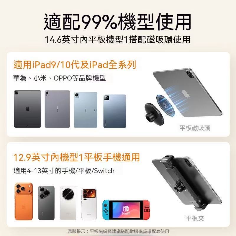 （懶人神器！）落地磁吸平板懶人支架