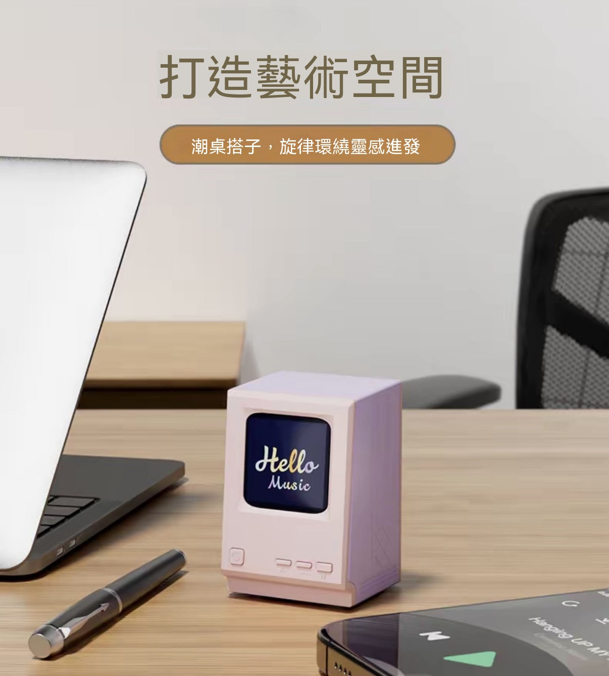 Retro Mini Computer Lyrics Speaker