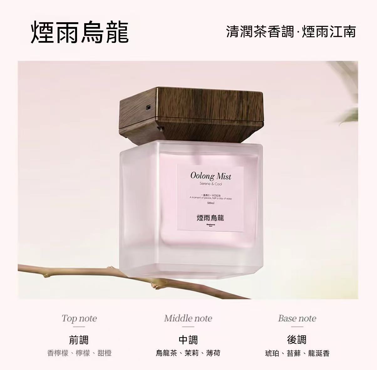 高端香味！自動噴霧定時香薰機