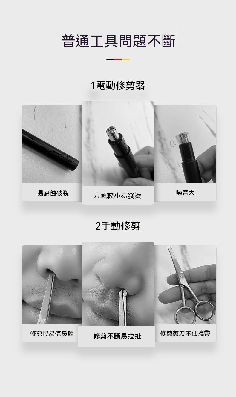 German imported manual nose hair trimmer