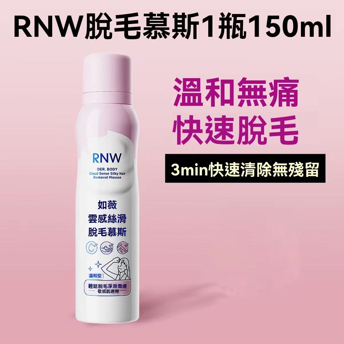 Cloud-like silky hair removal mousse