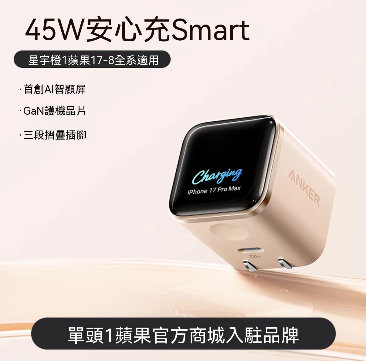 45W Screen Display Safe Charging Fast Charger
