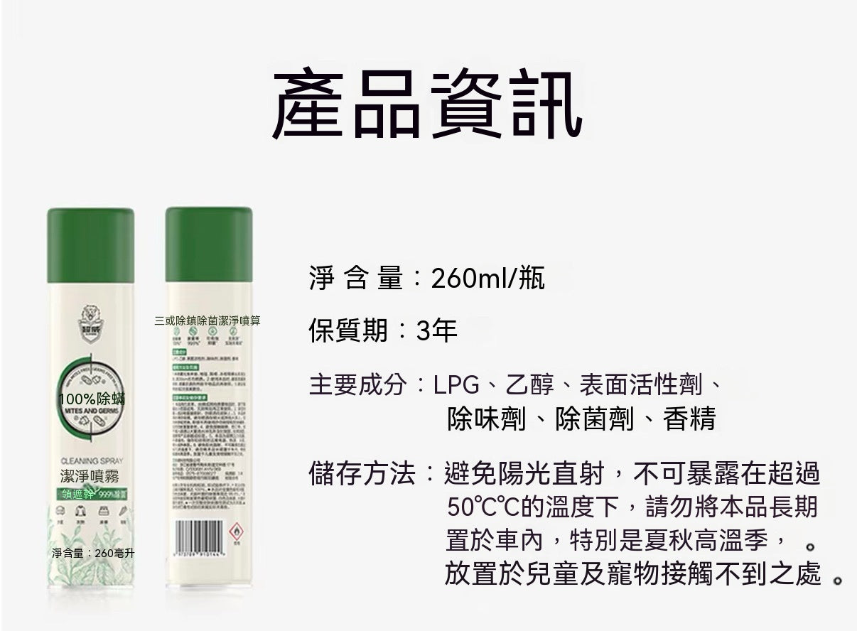 100% Intensive Anti-Mite Spray