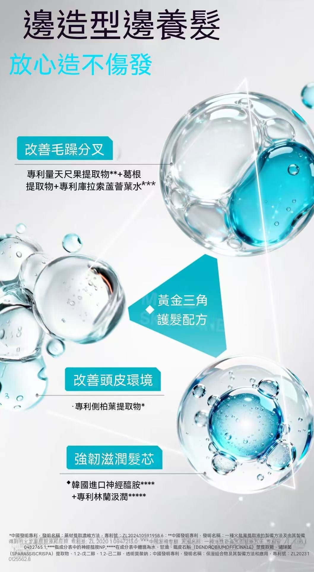 夏季空調！造型蓬鬆水