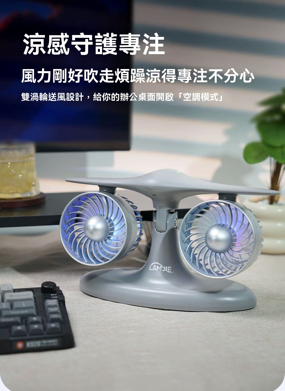 飛機引擎桌面風扇