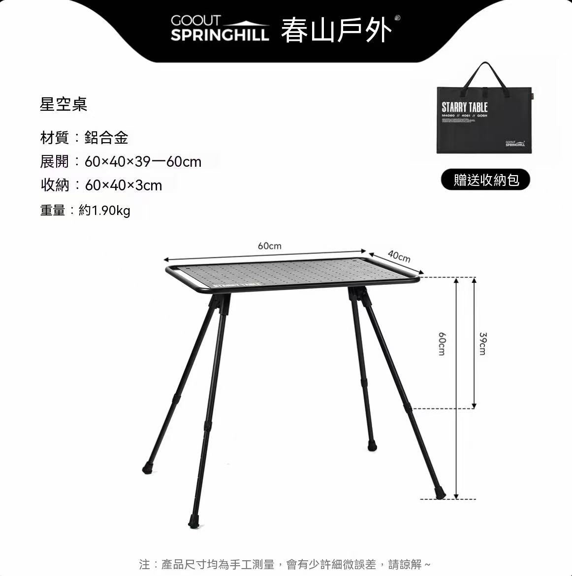goout Springhill Outdoor Starry Sky Table Lightweight Aluminum Alloy Folding Table