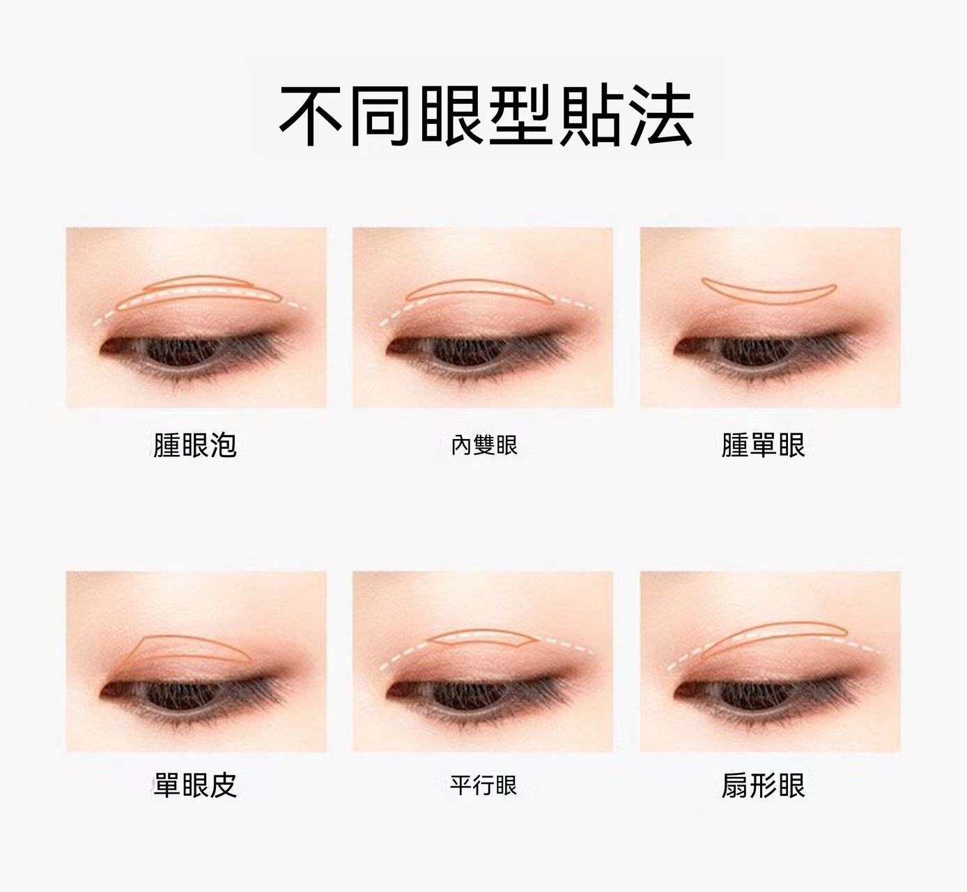 Double eyelid tape, realistic lace, ultra-natural, for puffy eyelids