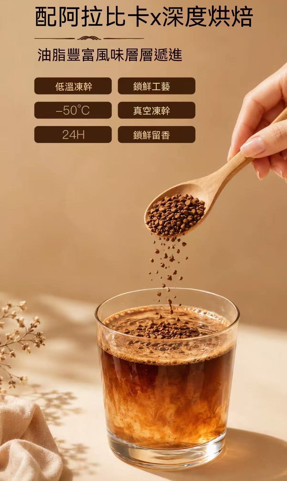 金烘凍乾黑咖啡（贈送打泡器，咖啡杯）