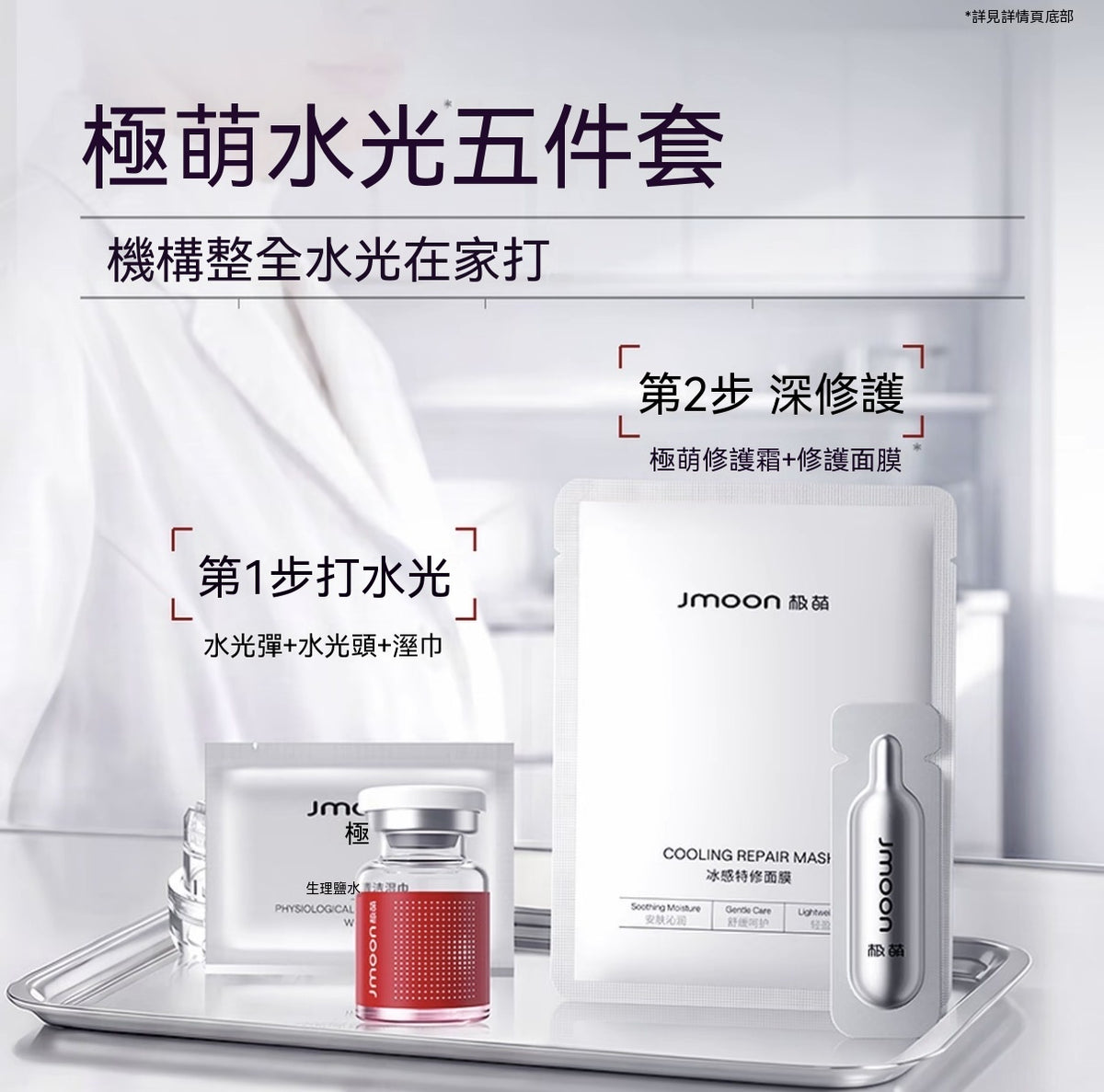 水光mini全臉抗皺緊致淡紋次拋精華安瓶美容護膚品（版本混發）