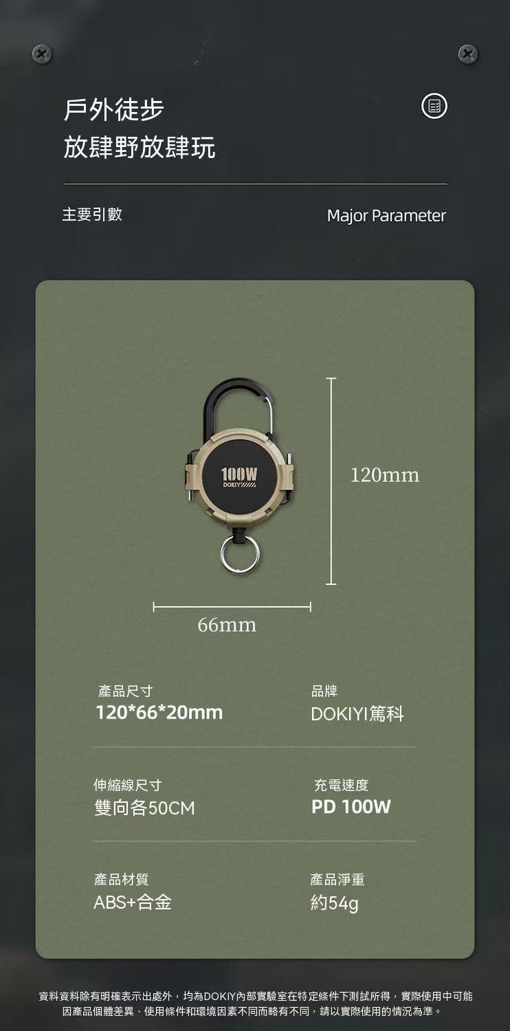 戶外快充伸縮數據線100W適用蘋果17充電線雙頭typec快充