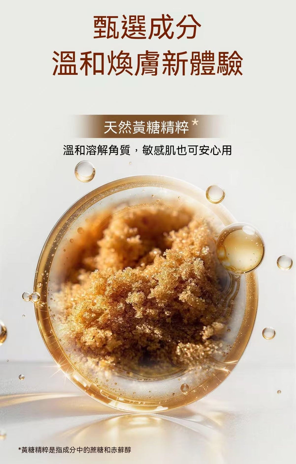 MIORIO Exfoliating Gel