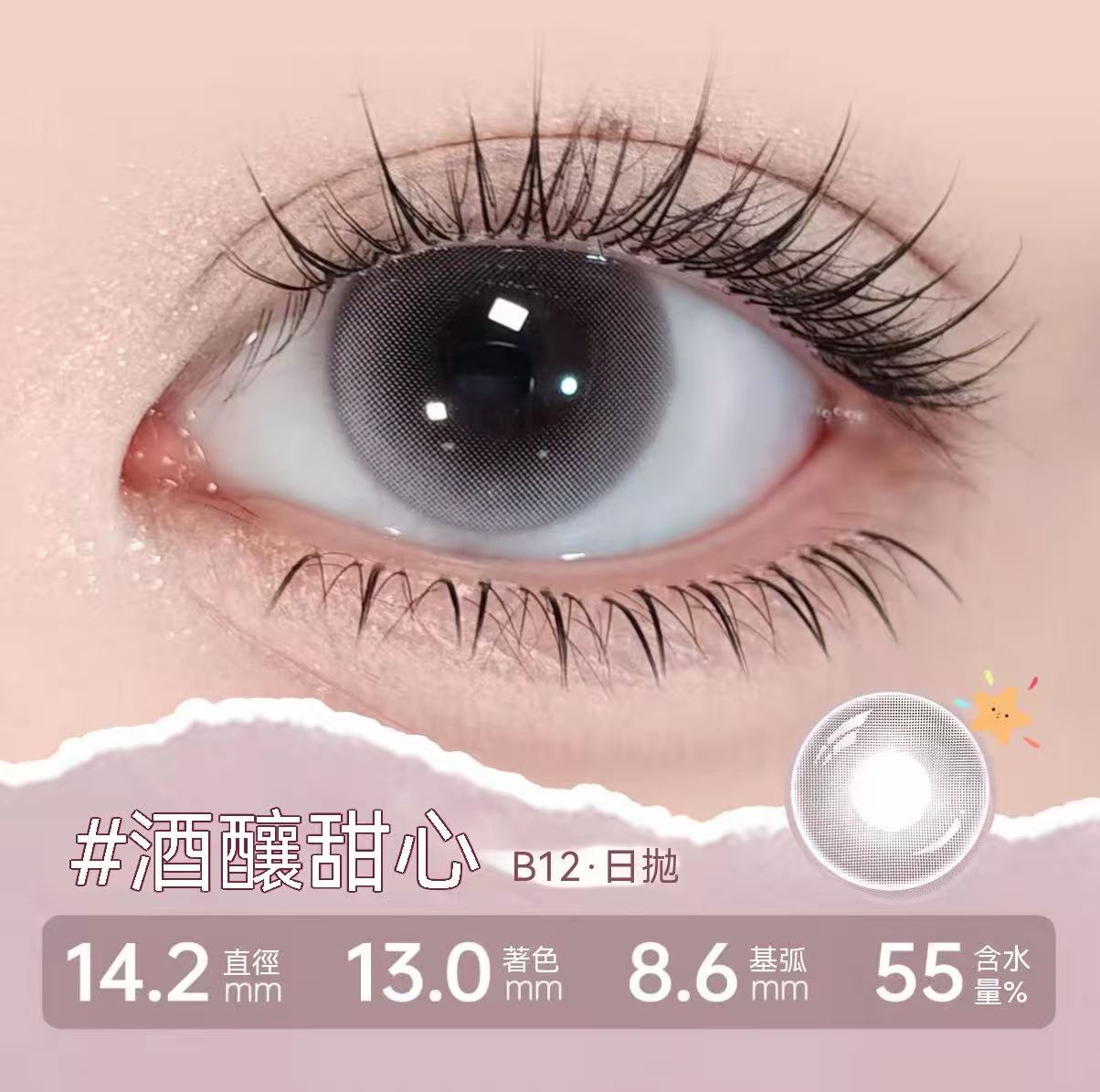 [Vitamin B12 Tipsy Series] Premium Daily Disposable Color Contact Lenses