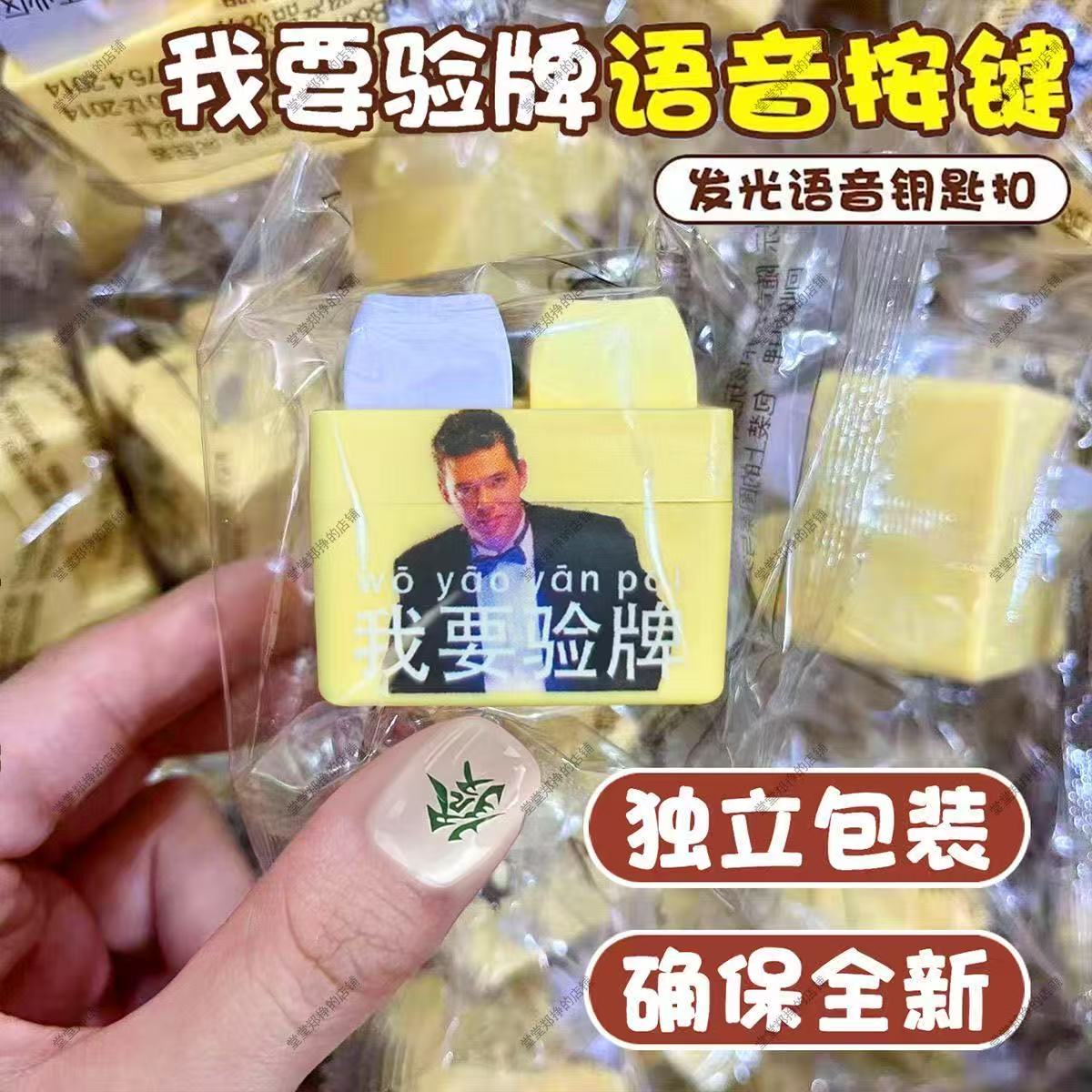 法國賭神語音鑰匙扣