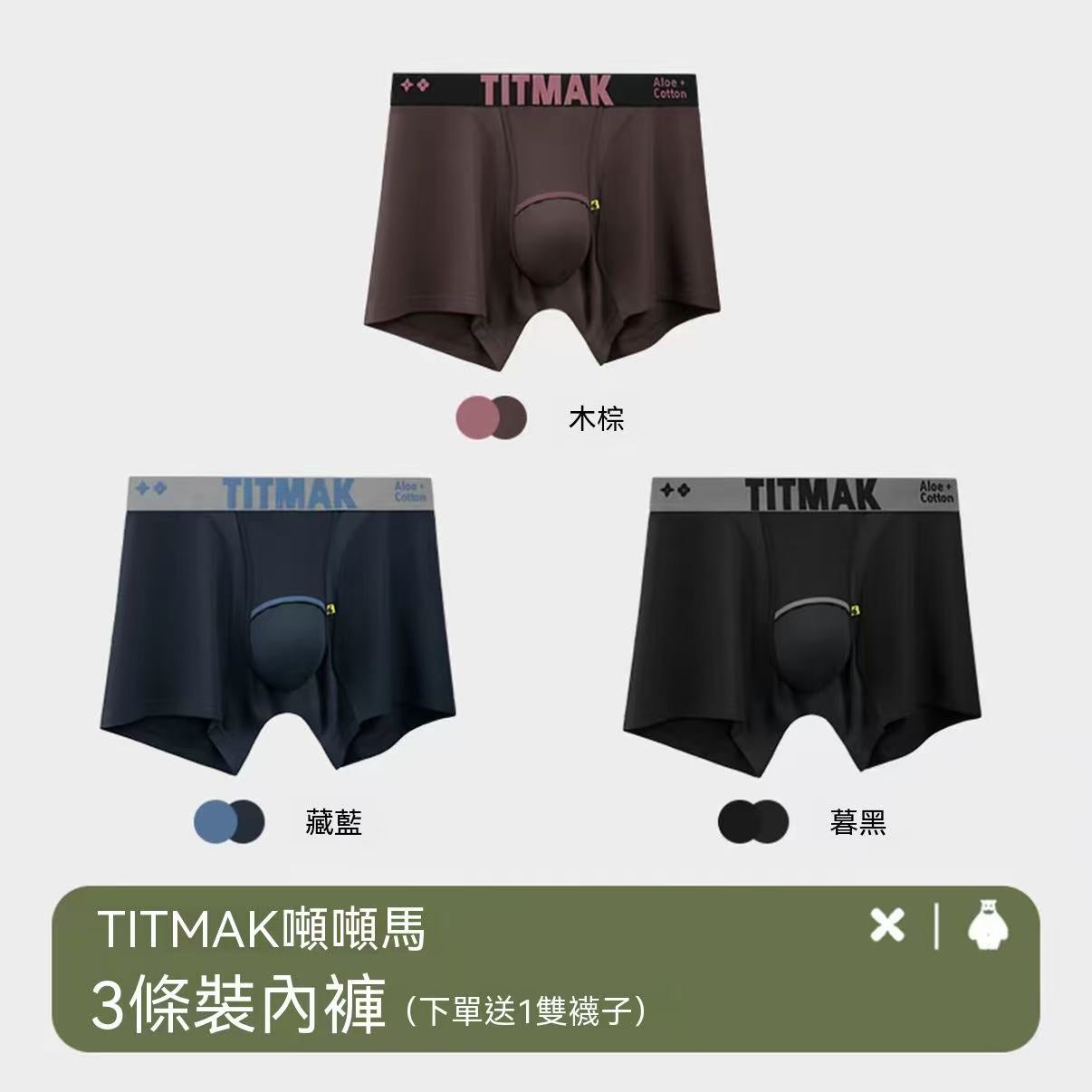 Hesperetin 10A Antibacterial Cooling Men's Boxer Briefs