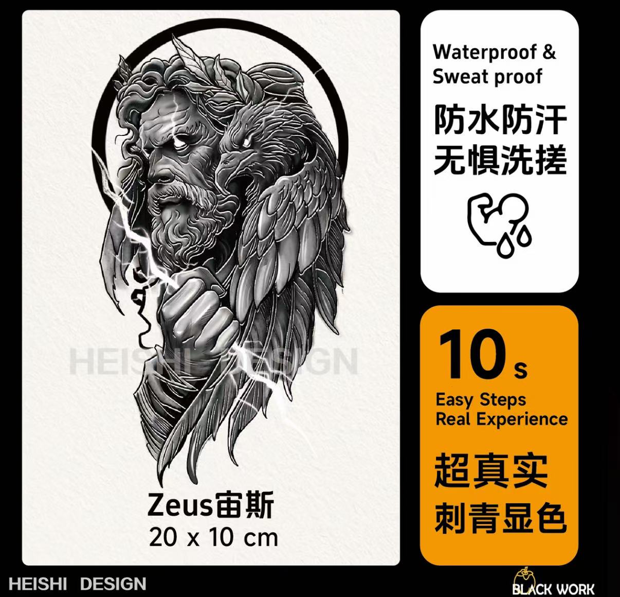 黑柿草本紋身貼（自選款）