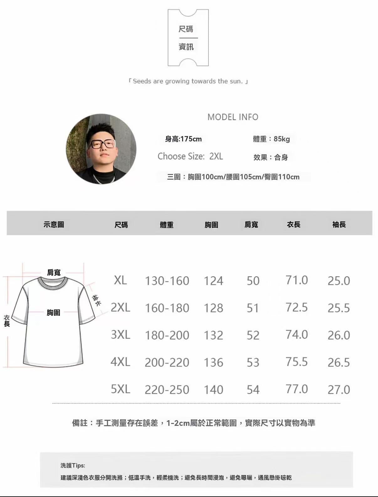[Shujixian] Men's Versatile Structured Casual Short-Sleeved T-Shirt for Plus-Size Men