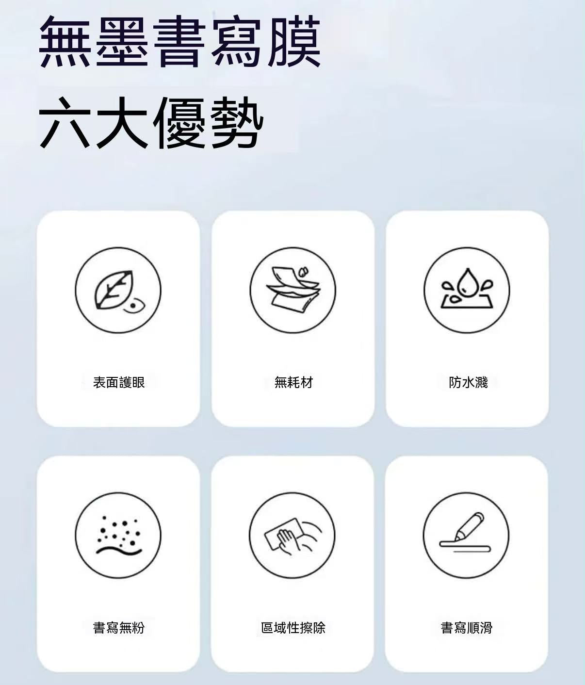 無墨液晶手写白板