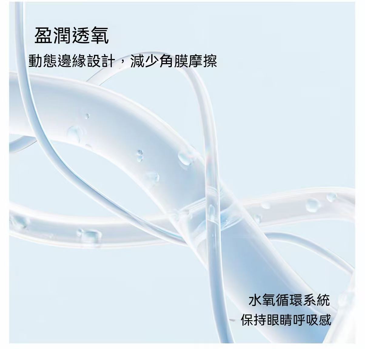 水母片日拋30片裝 隱形眼鏡