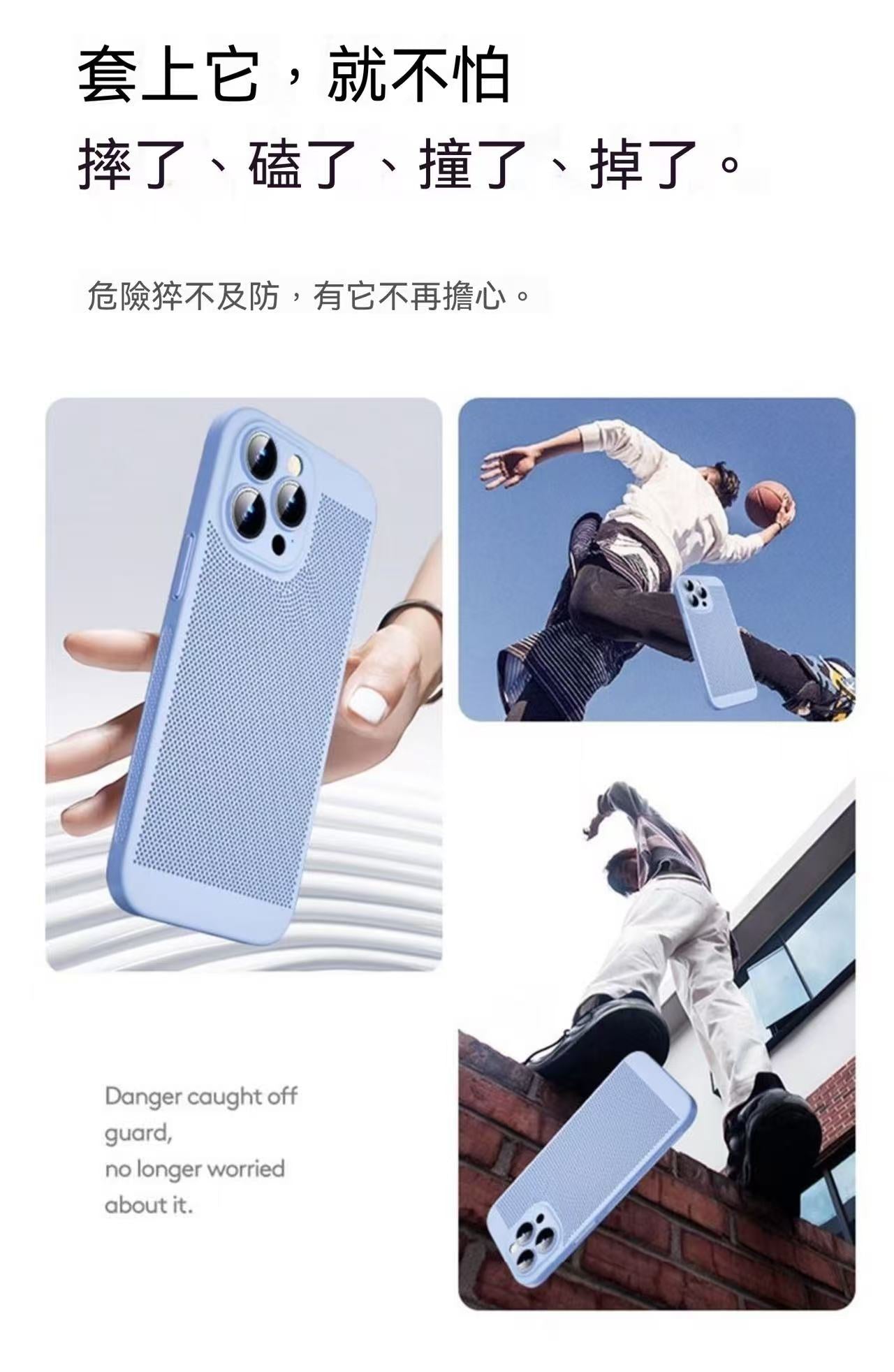 夏季專屬 '͜' iPhone系列鏤空散熱手機殼