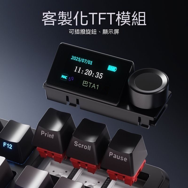 MK87 全鍵熱插拔三模機械鍵盤
