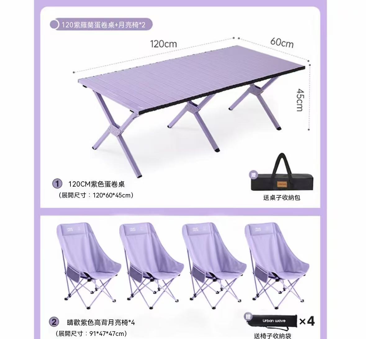 Outdoor Camping Portable Roll-Up Table and Chair Folding Full Set Equipment