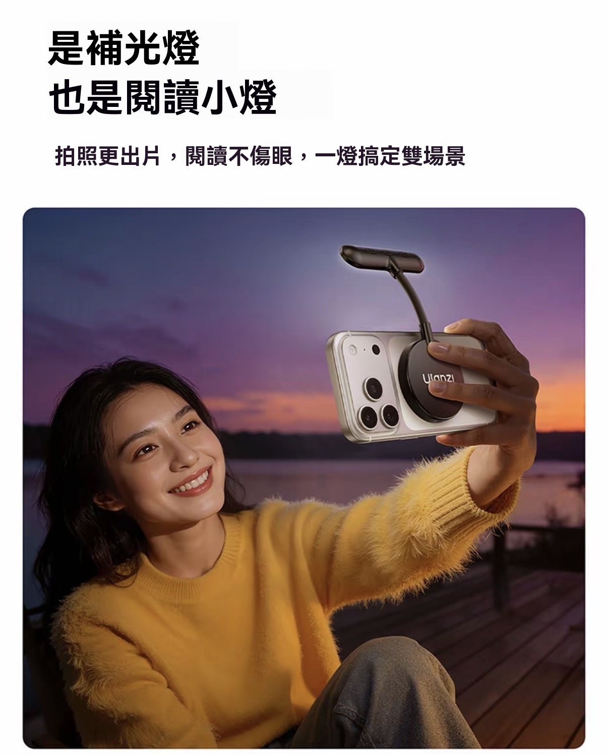 磁吸軟管補光燈（手機/平板/電子書通用）