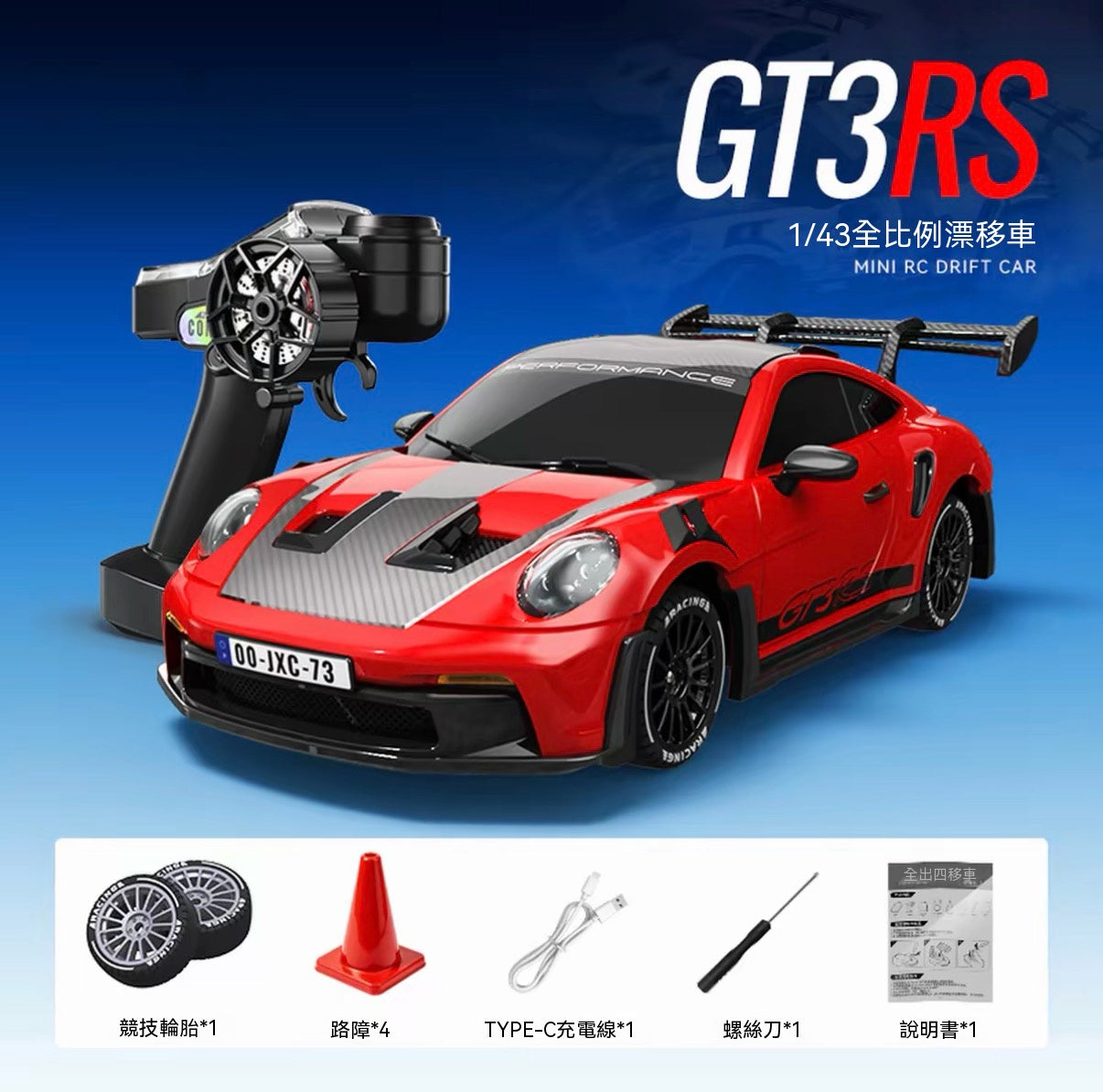GT3RS 1:43 Full Proportion 4WD Drift RC Car