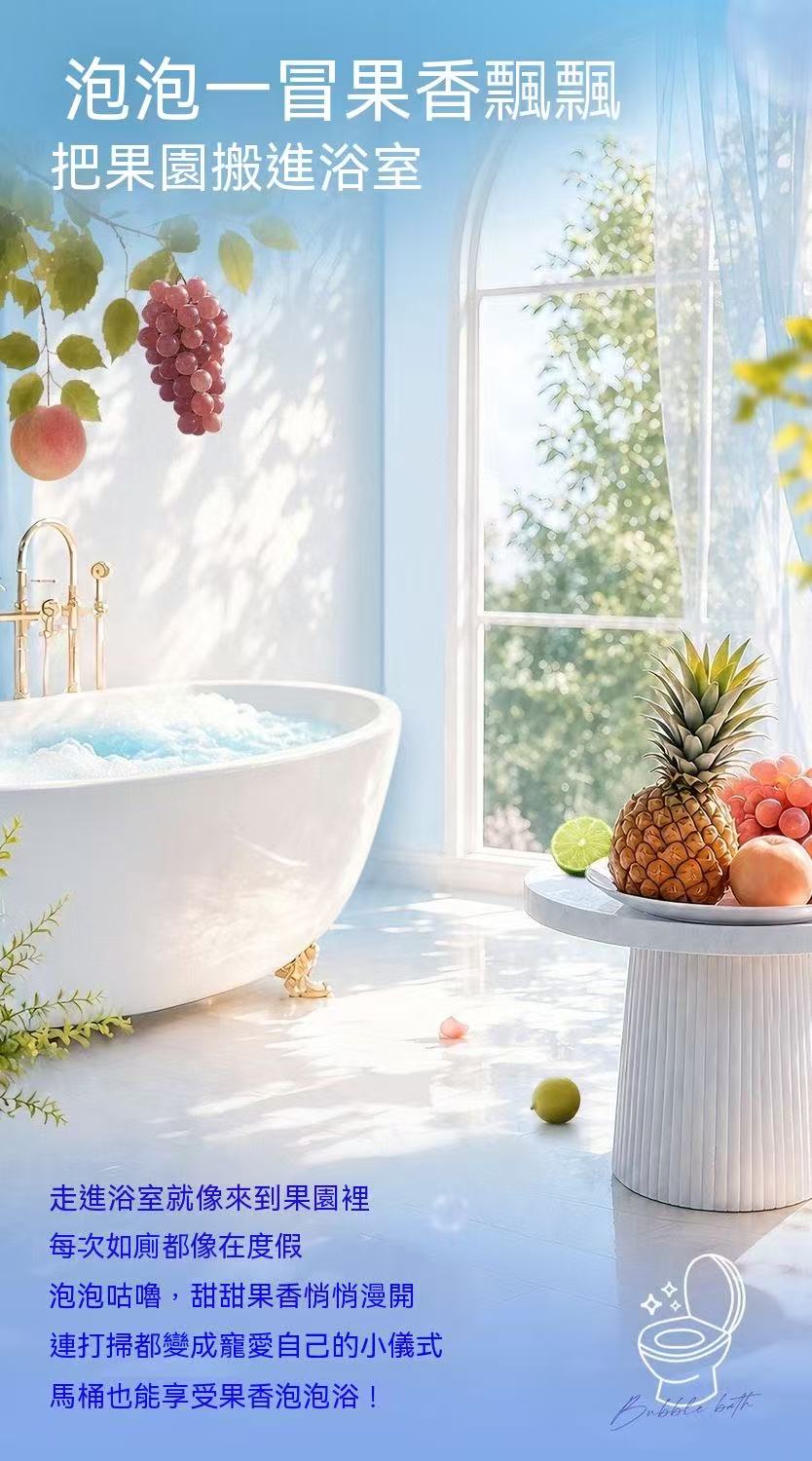[Fan Exclusive] Fruit Bubble Toilet Effervescent Tablets - Powerful Descaling Toilet Blocks, Deodorizing and Odor Removing