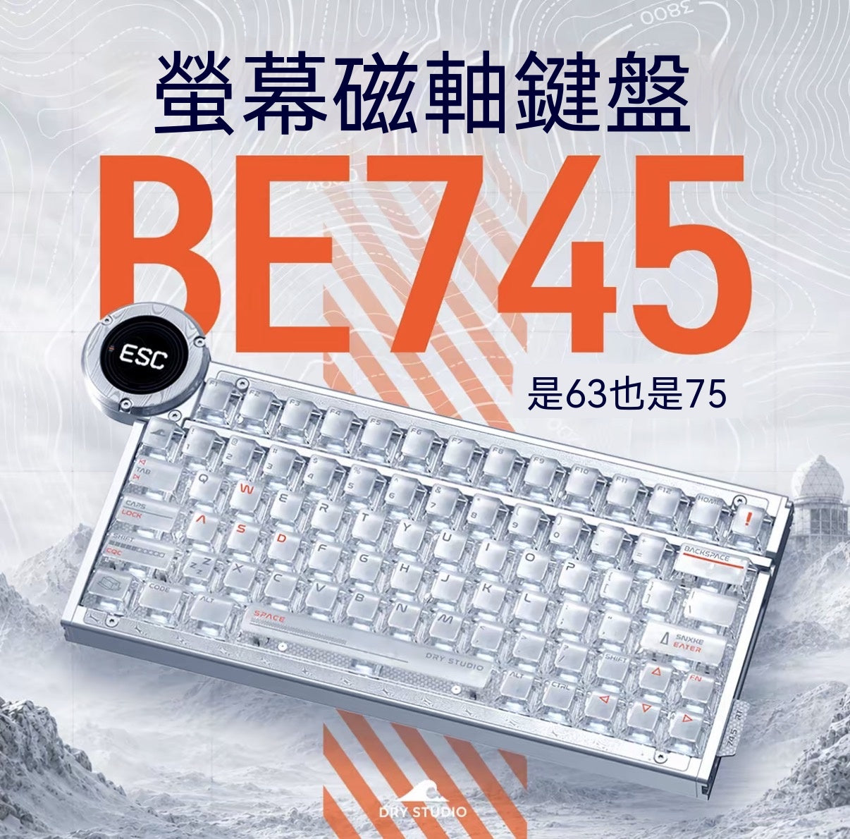BE745螢幕磁軸電競鍵盤