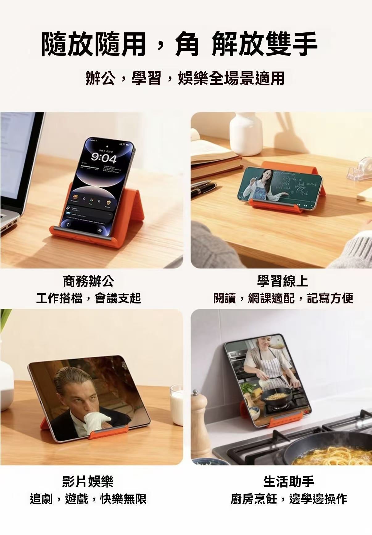 New Flexible Portable Phone Stand