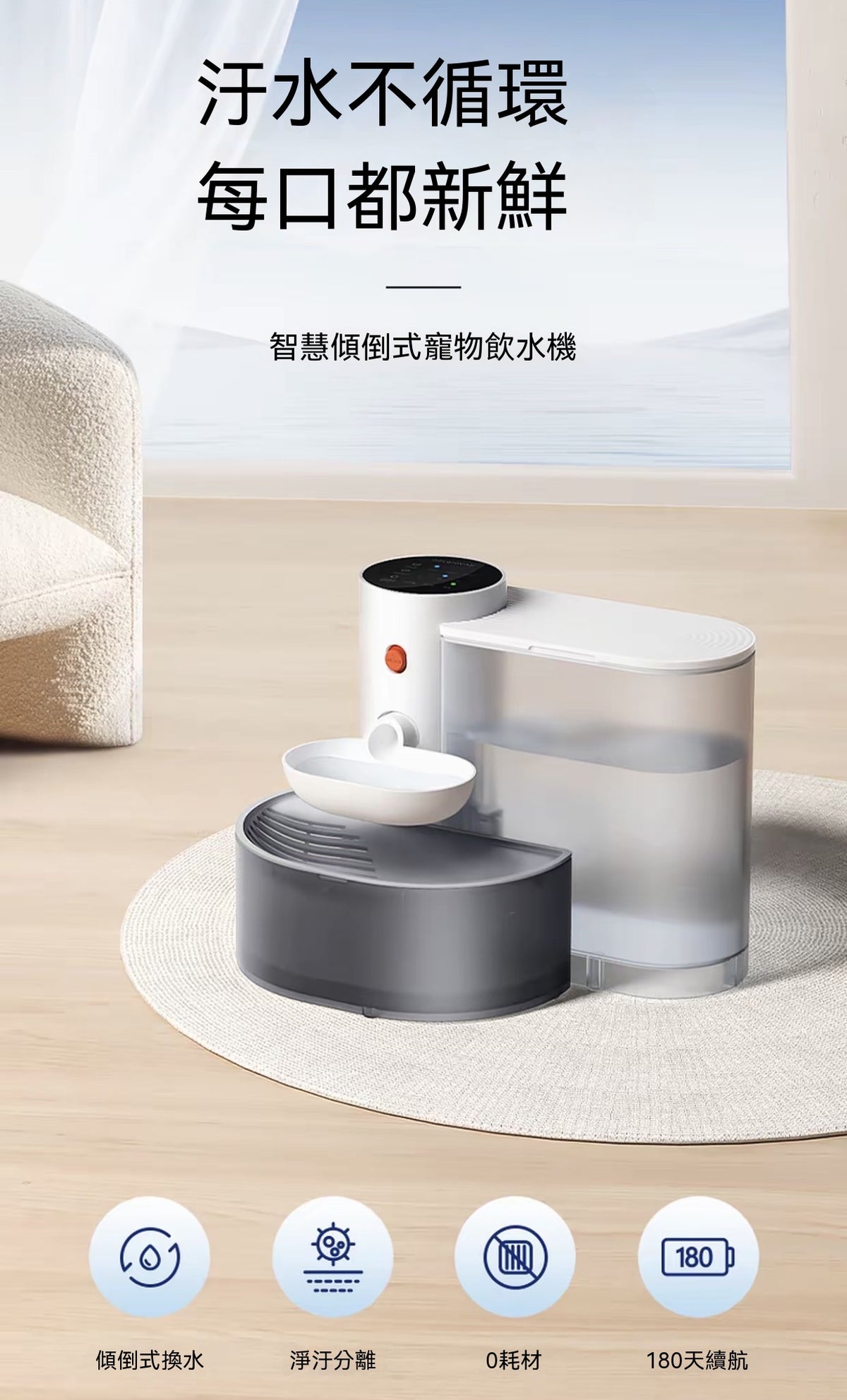 Smart Tilting Pet Water Fountain