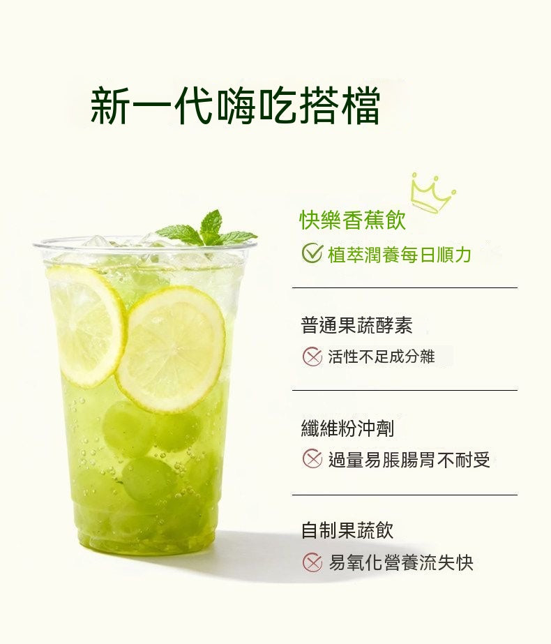 Bio-E Probiotic Fermented Green Banana Drink