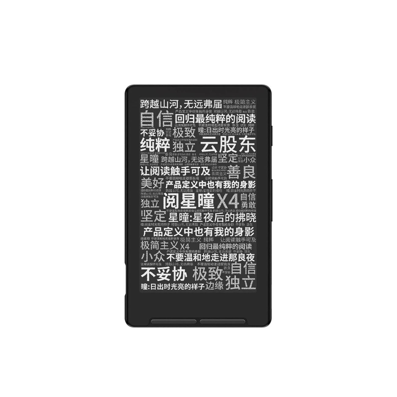 墨水屏小閱讀器迷你看書神器