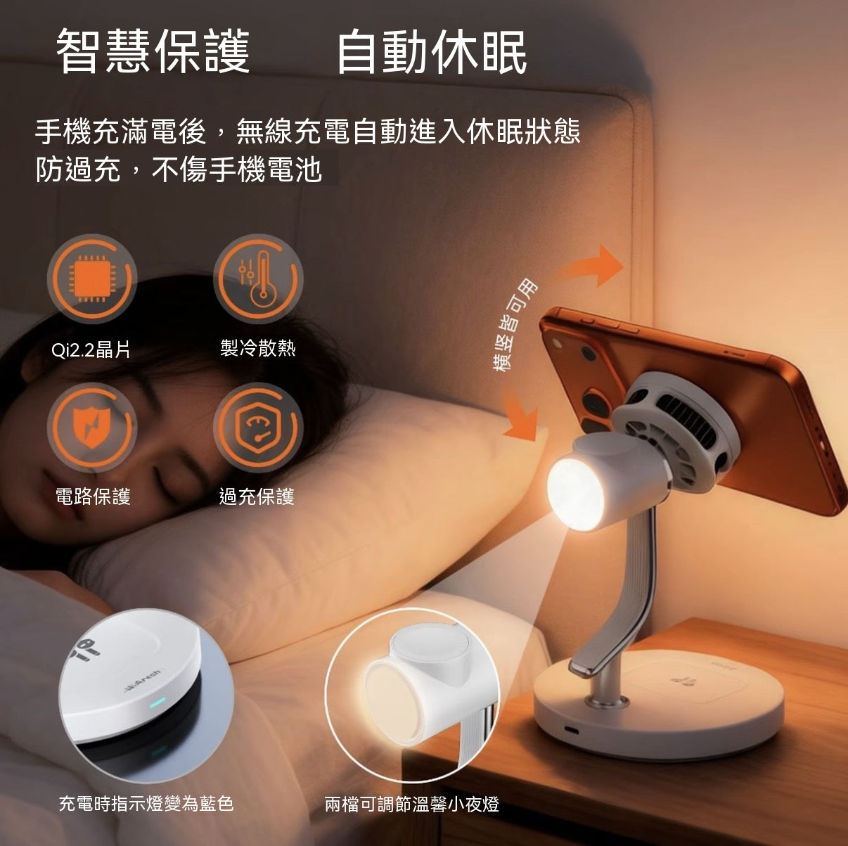 半導體製冷Qi2.2三合一無線充電器