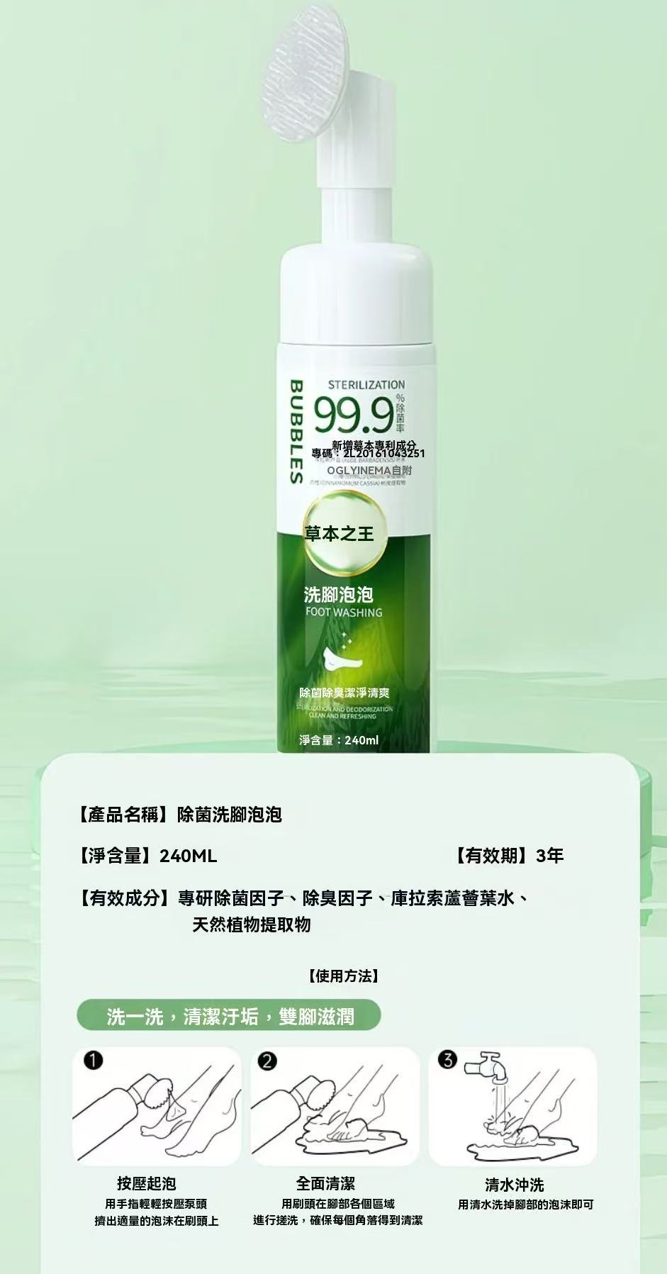 Stinky Foot Wash Foot Bubbling Brush