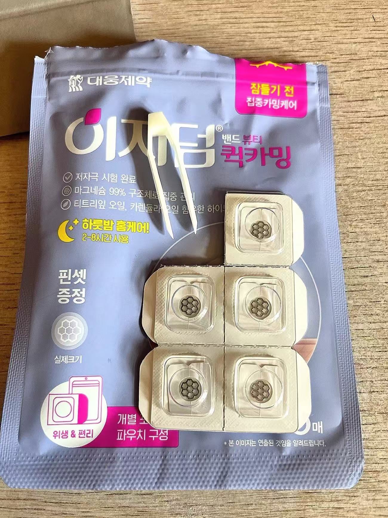 韓國微晶淨痘貼