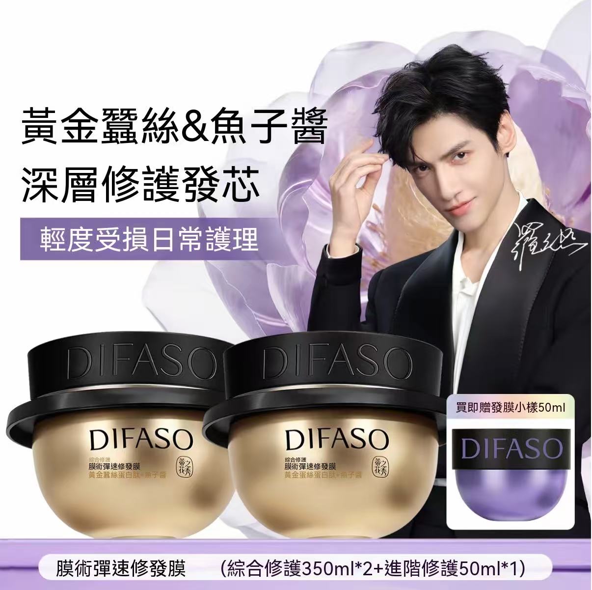 Golden Silkworm Caviar Repair Hair Mask
