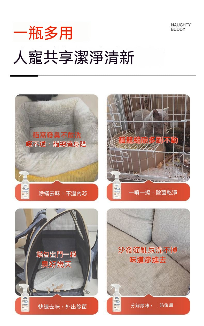 貓砂盆清潔泡泡2.0