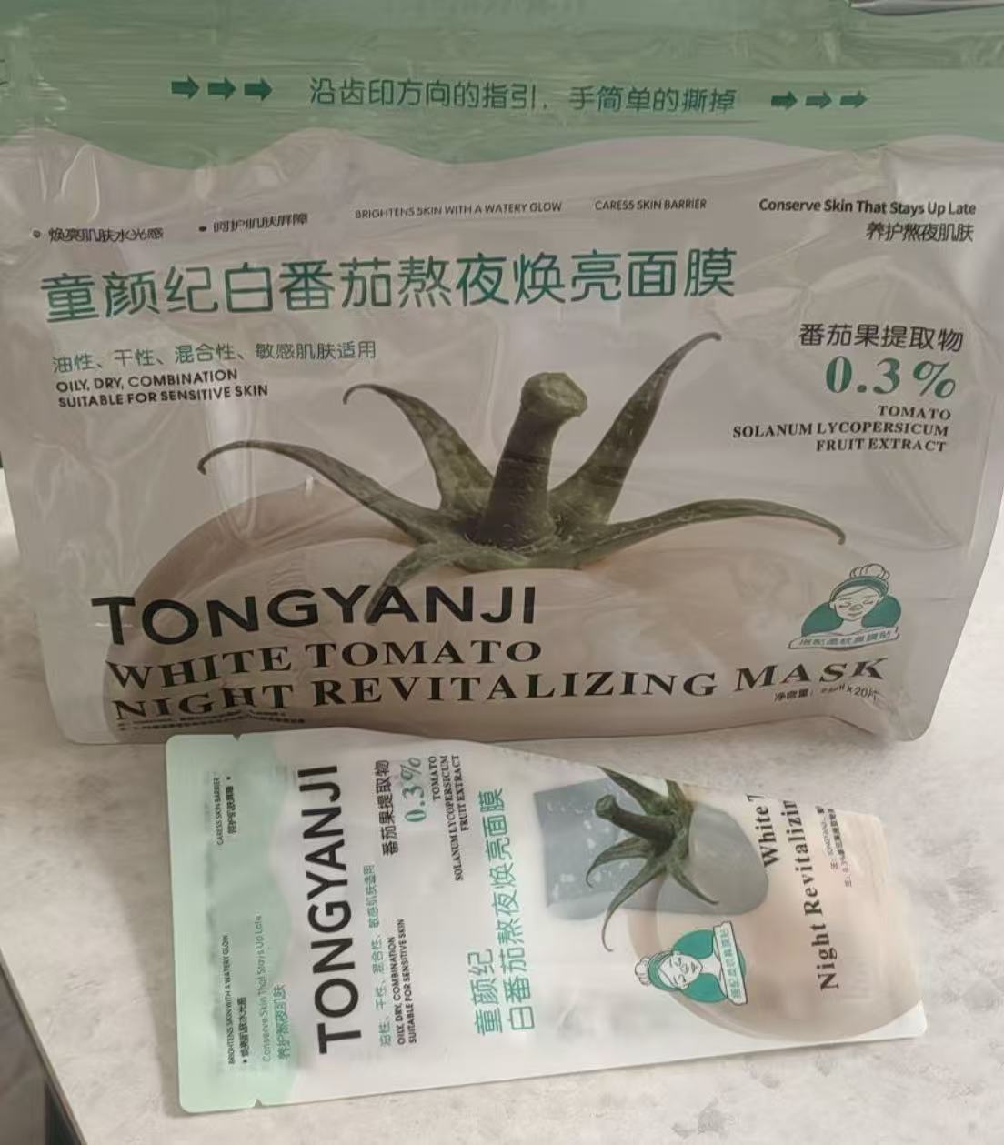 白番茄熬夜煥亮補水養護面膜（美白面膜）