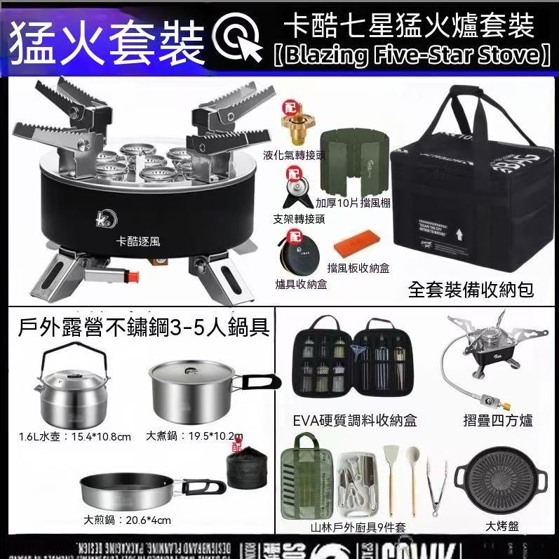 Outdoor camping stove, cookware, pot, and grill pan storage bag combo