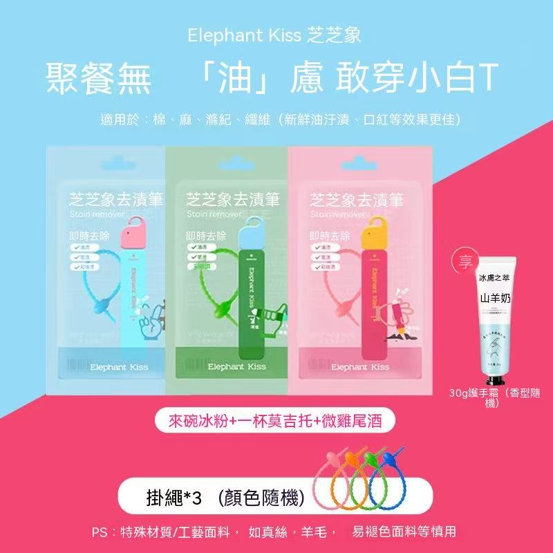 創意雙頭便攜免水衣物去漬筆 