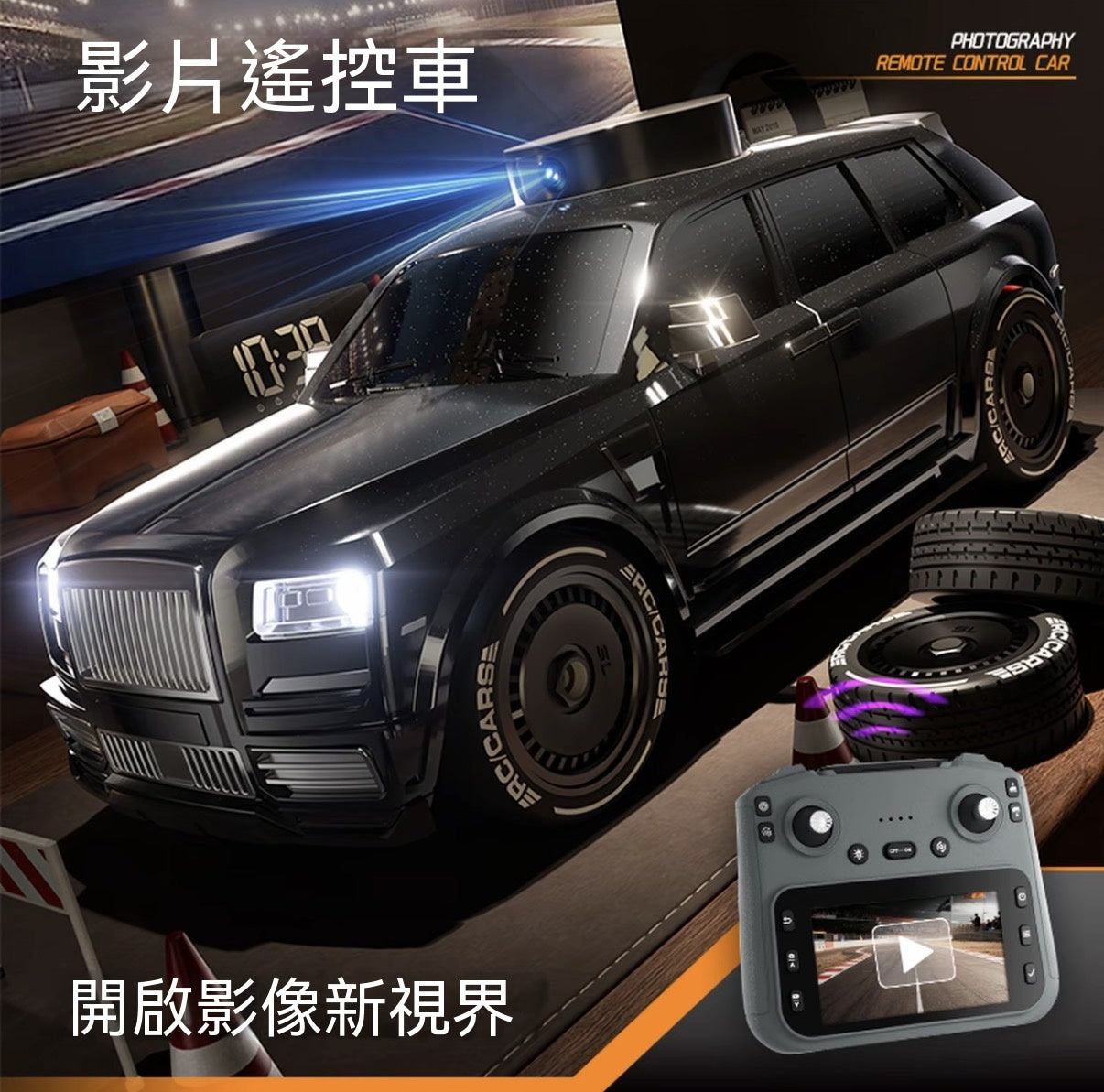 高速四驅影片遙控車