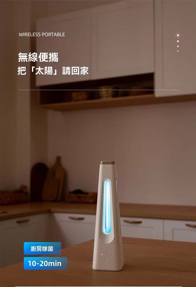 Wireless portable UV lamp for mothers and babies