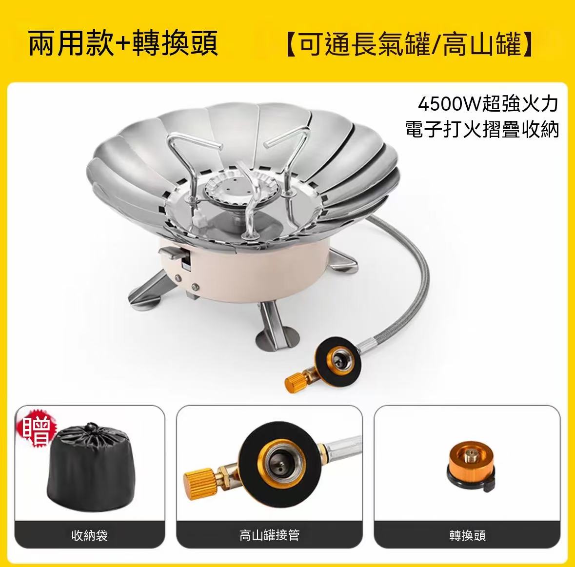 戶外露營蓮花可折疊防風分體卡式爐