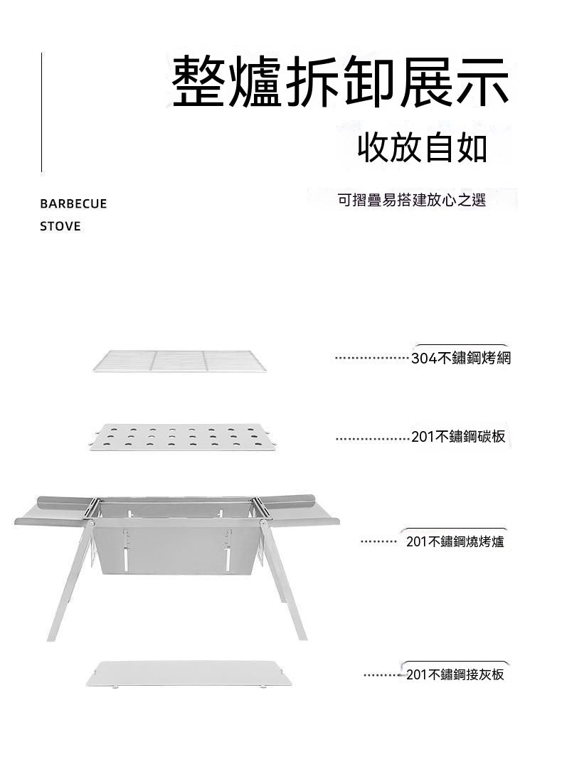 公文包式翼板折疊燒烤爐
