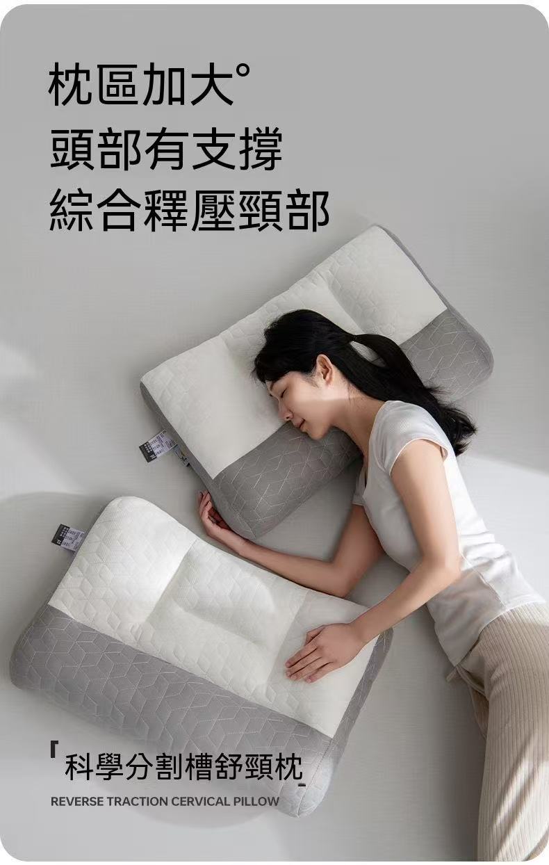 FLIXSLEEP護頸椎專用反牽引枕
