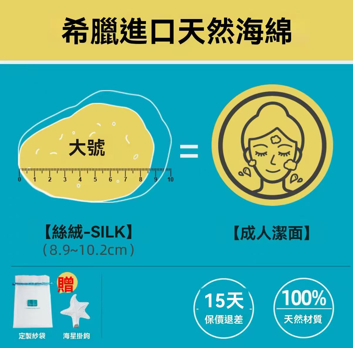 希臘進口天然絲絨海綿