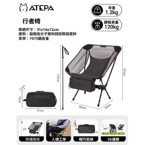 Trekking Pole Moon Chair Two-in-One Outdoor Camping Multifunctional Folding Chair